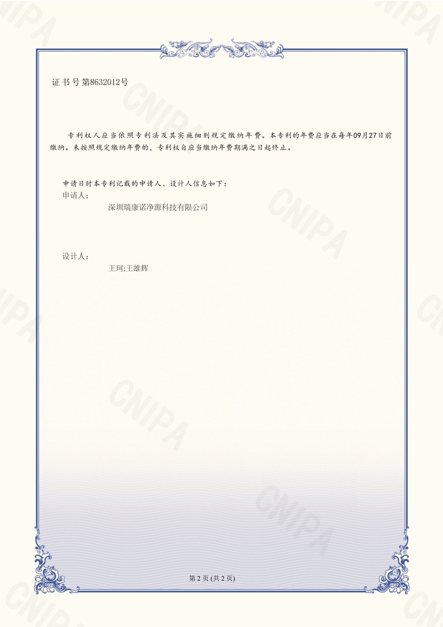3、第一页截图_02.jpg